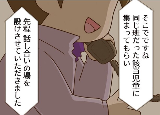 娘は誰とも会話していない？ 学校での娘の様子を話す担任は、さらに余計なことを／家族全員でいじめと戦うということ。（3）