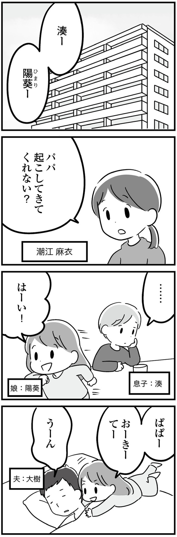 おーきーてー