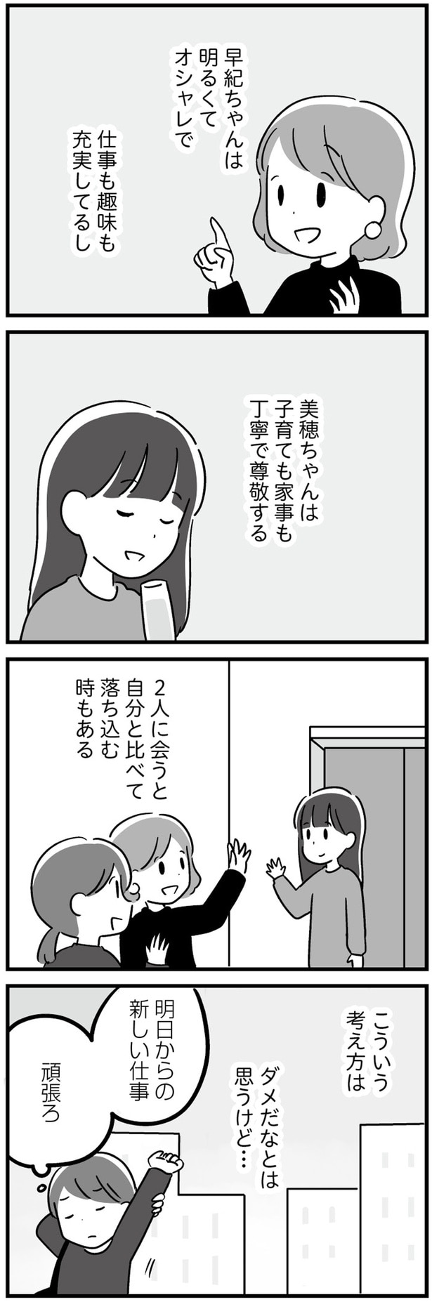 2人に会うと