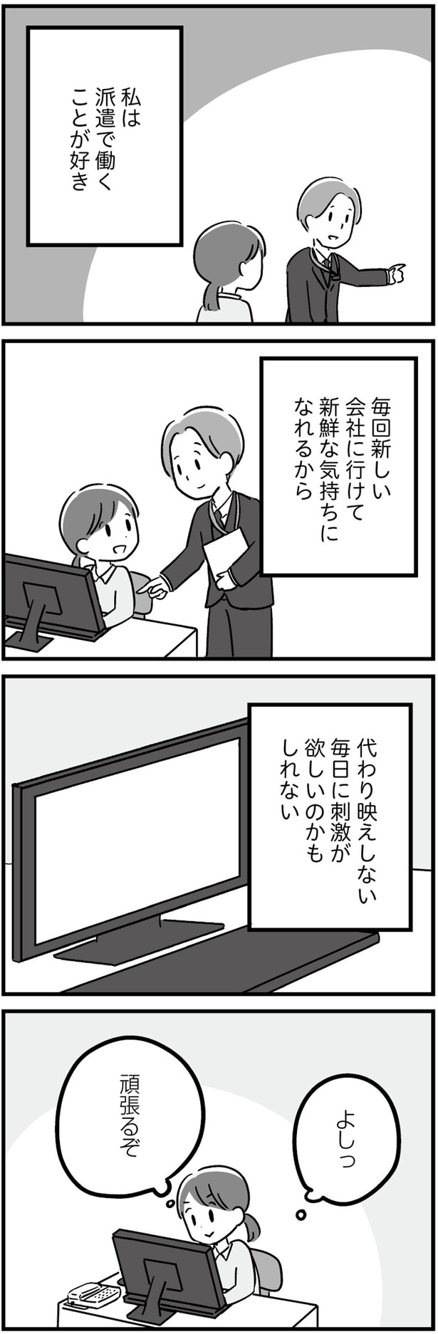 頑張るぞ