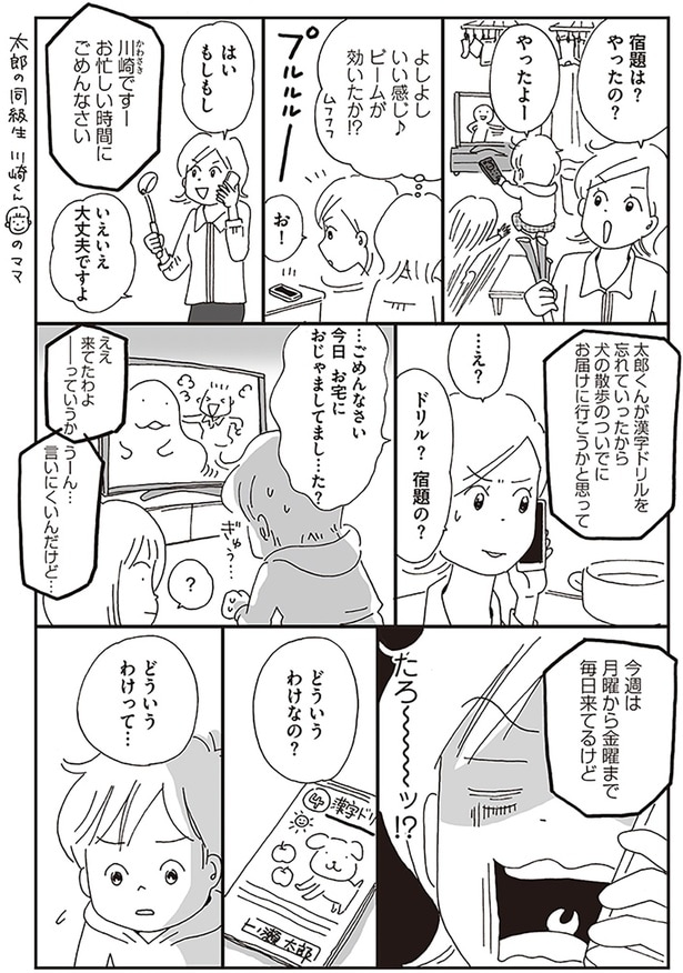 どういうわけなの？