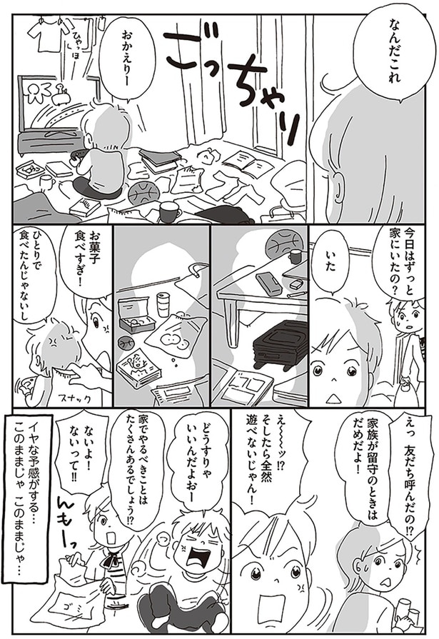 なんだこれ