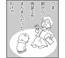 合鍵をなくした上に嘘まで!?学童終了後に見えてきた小4長男の放課後