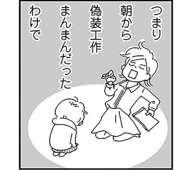 合鍵をなくした上に嘘まで!?学童終了後に見えてきた小4長男の放課後
