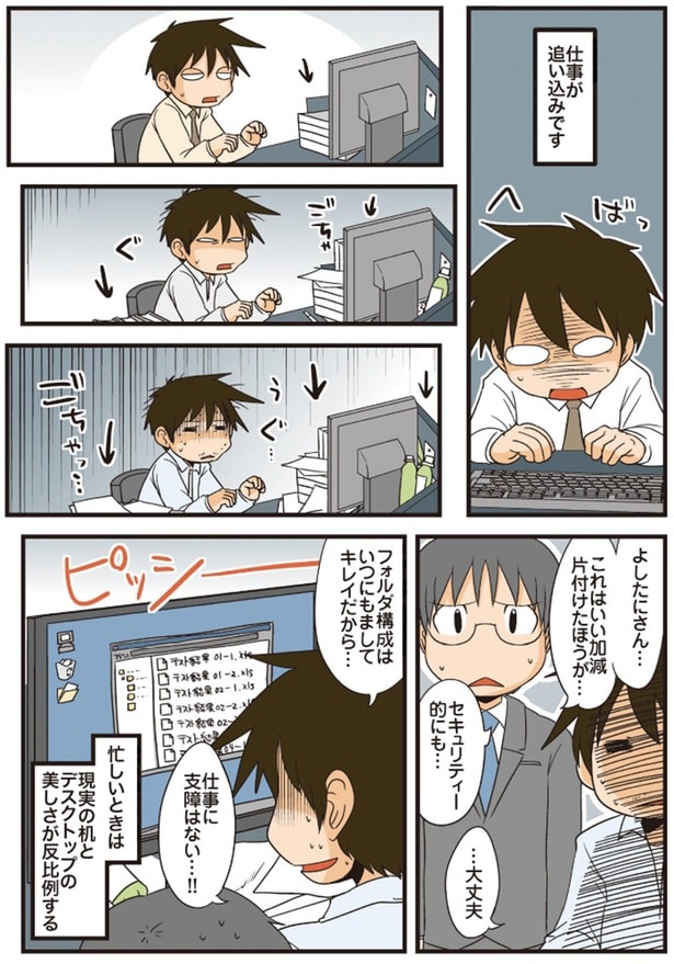 片付けたほうが…