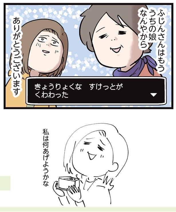 ありがとうございます