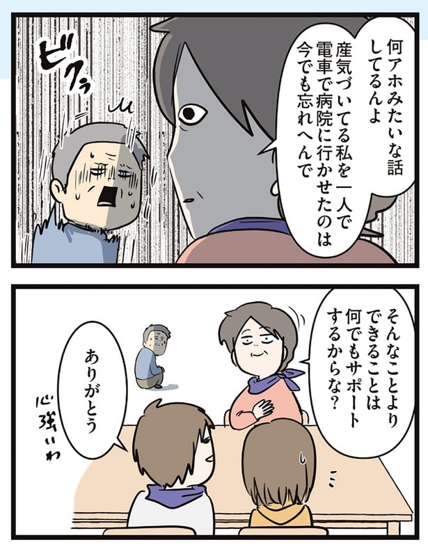 今でも忘れへんで