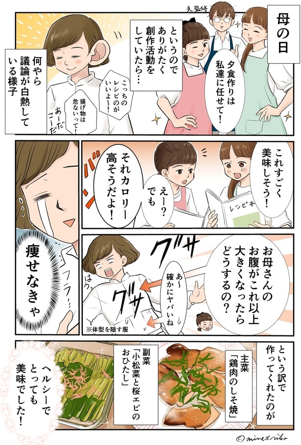 議論が白熱している様子
