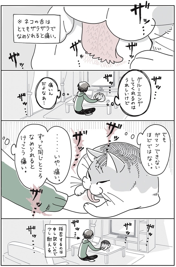 少し耐える