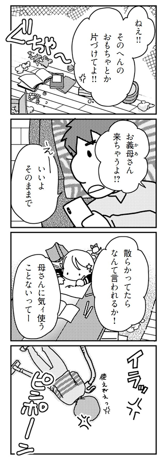 いいよそのままで
