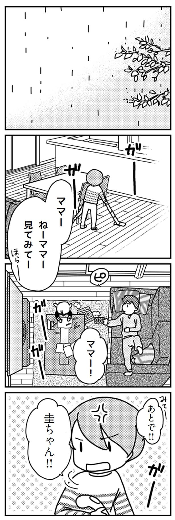 あとで！！