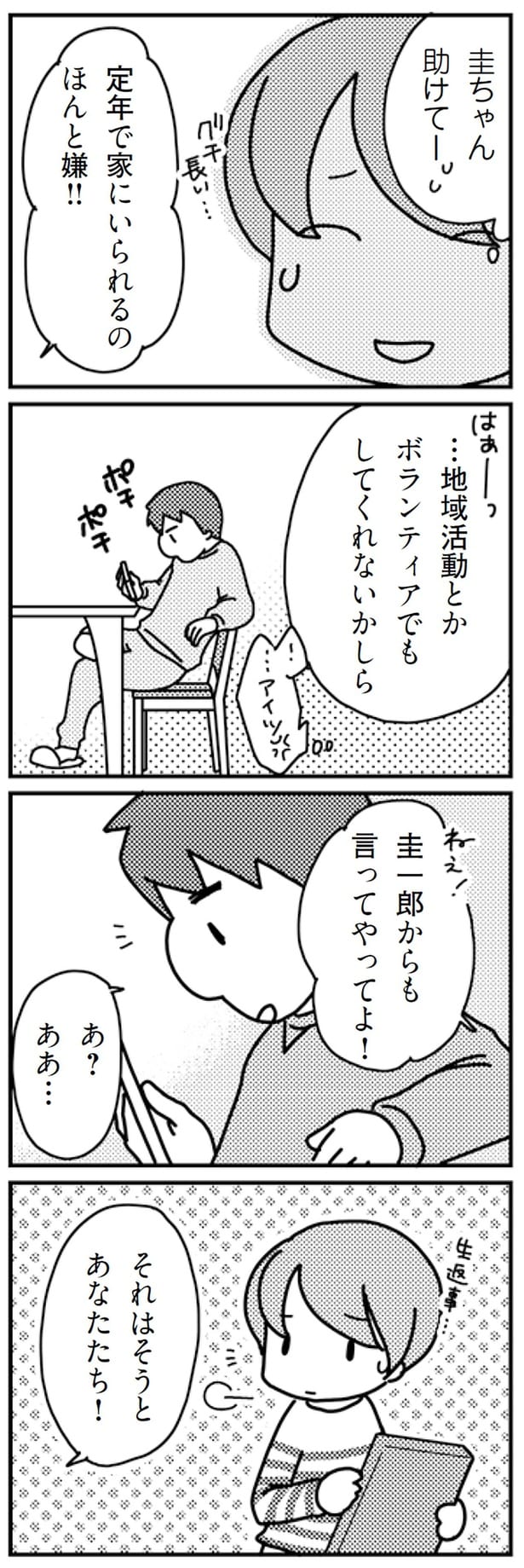 ほんと嫌！！