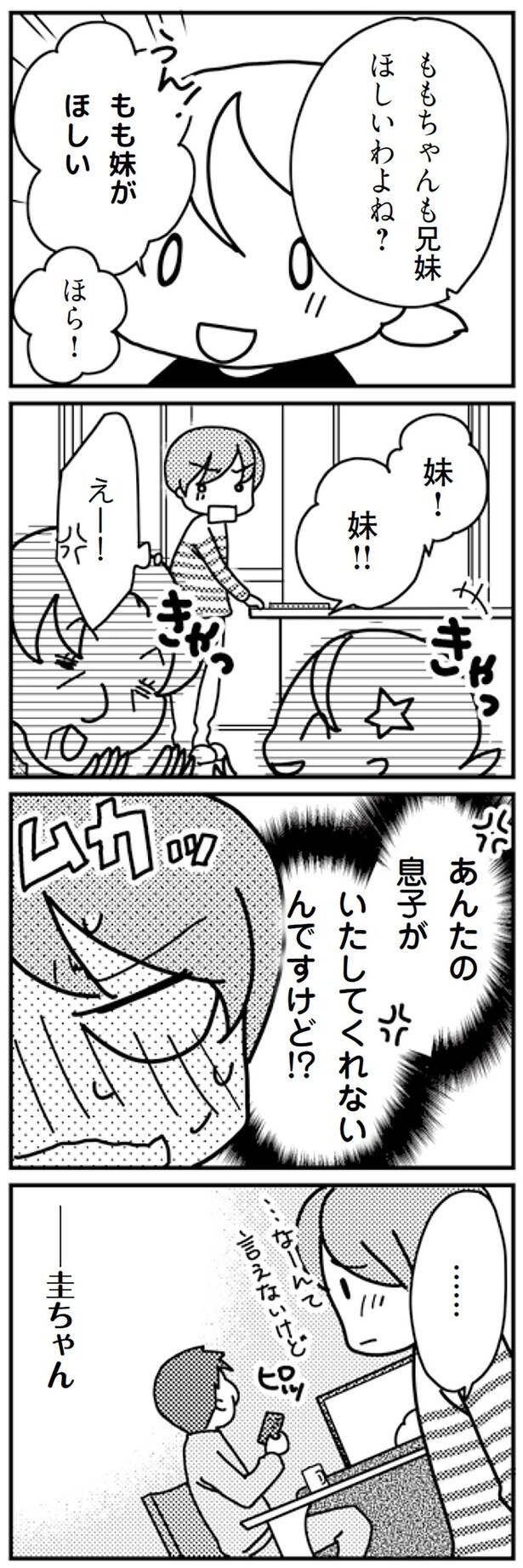 妹がほしい