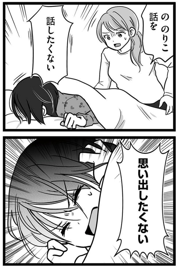 話したくない