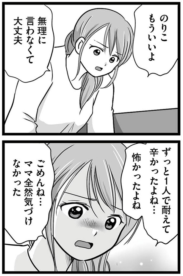 無理に言わなくて大丈夫