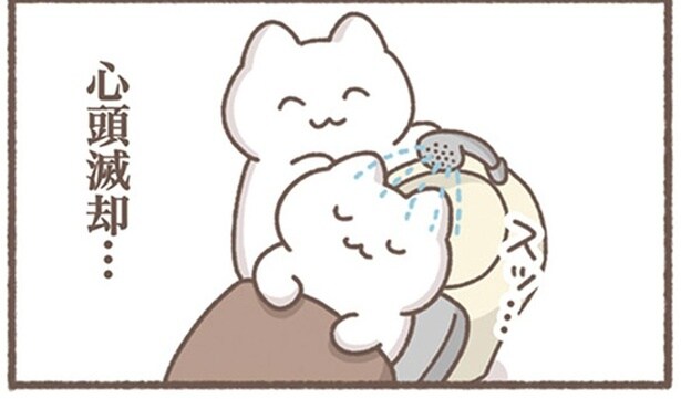 心頭滅却…