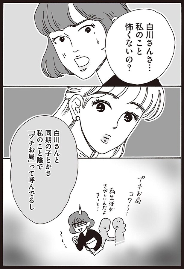 私のこと怖くないの?