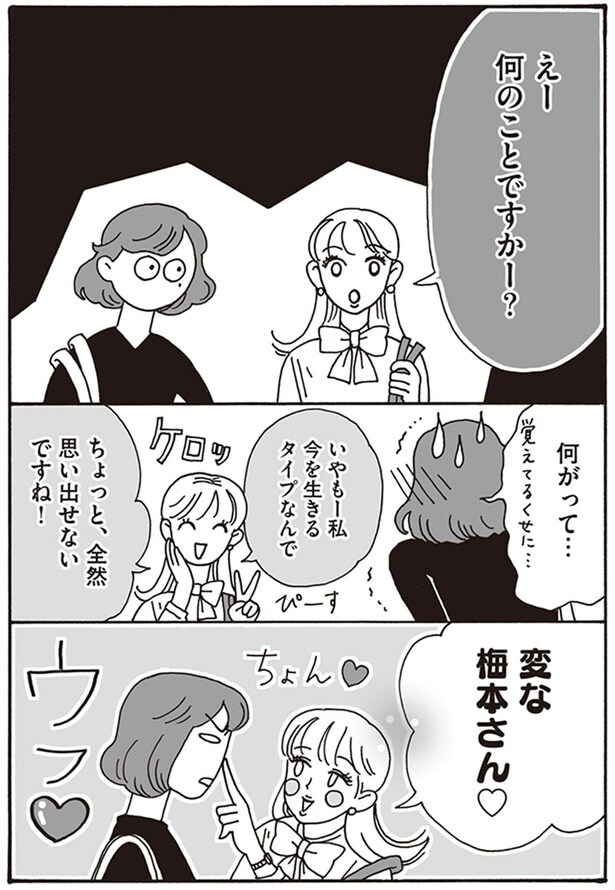 えー何のことですかー?