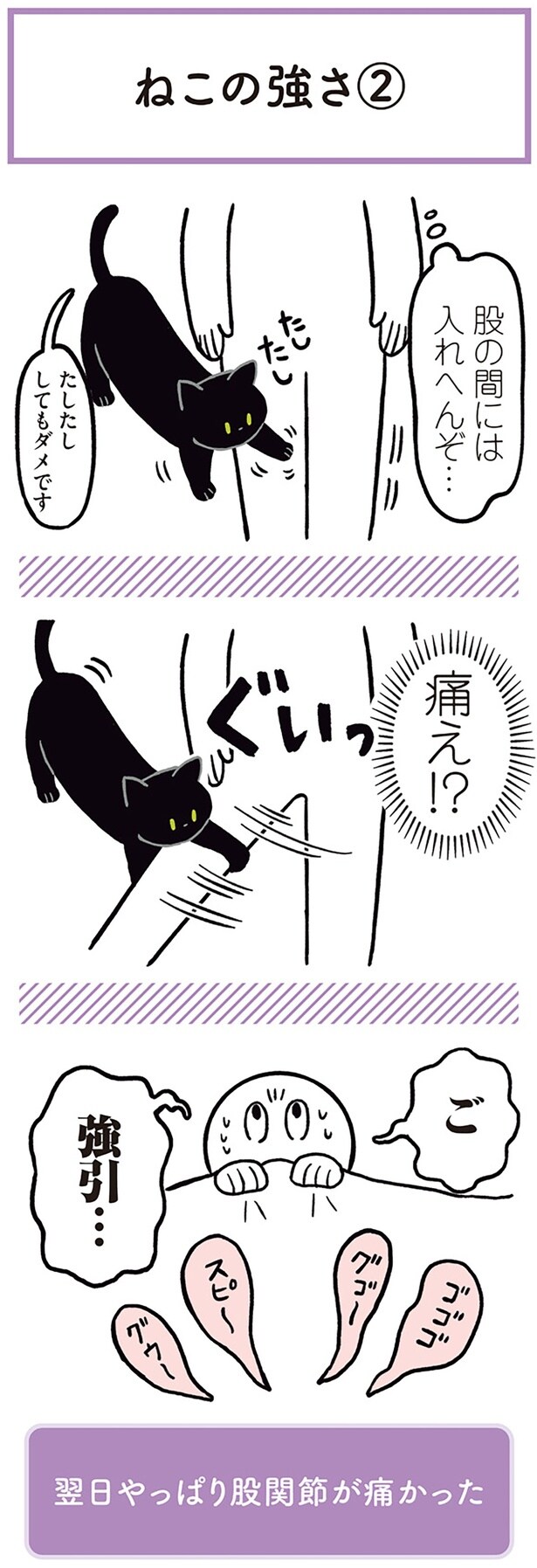 ご 強引…