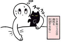 3日目で腕枕って早すぎ!?人懐っこい黒猫ろんとの暮らしはじめ