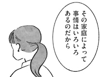 「お金がなかったから」「妹は大学に」噂話から見えてきた、容疑者となった親友の人生／望まれて生まれてきたあなたへ（16）
