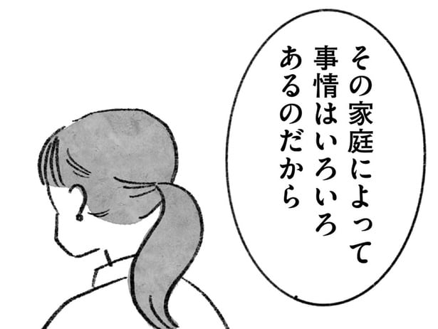 「お金がなかったから」「妹は大学に」噂話から見えてきた、容疑者となった親友の人生／望まれて生まれてきたあなたへ（16）