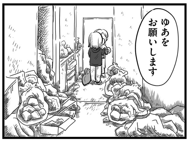 順風だったはずなのに…