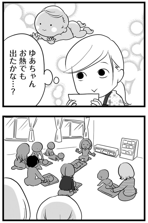 お熱でも出たかな…?