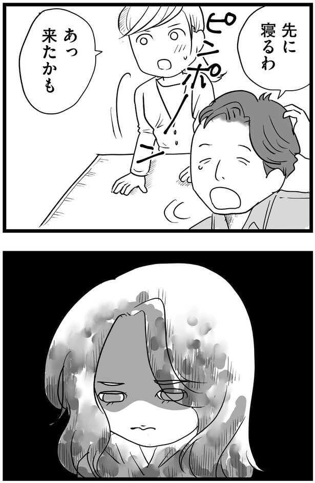 先に寝るわ
