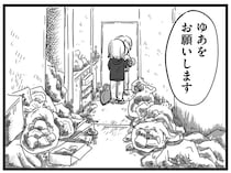 「娘を預かってもらえませんか？」18歳のママからの連絡。なんだか不穏な空気が／その叫びは聞こえていたのに（9）