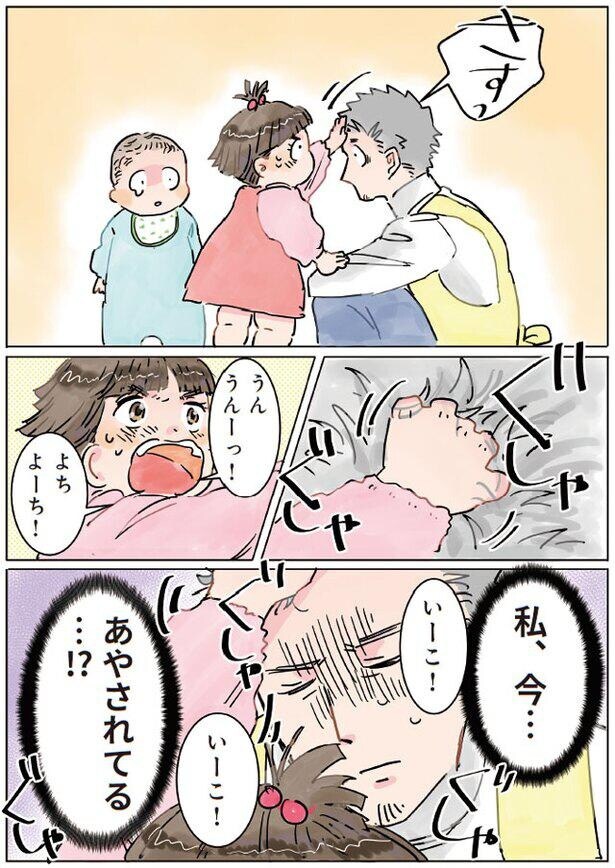 私、今…あやされてる…!?