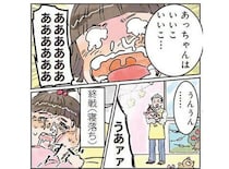 寝落ちするまで泣き続ける!? 入園してすぐの「乳児泣き」に保育士が悪戦苦闘／保育士でこ先生（10）