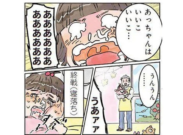 寝落ちするまで泣き続ける!? 入園してすぐの「乳児泣き」に保育士が悪戦苦闘/保育士でこ先生(10)