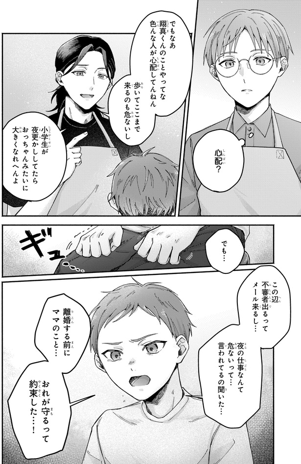 心配?