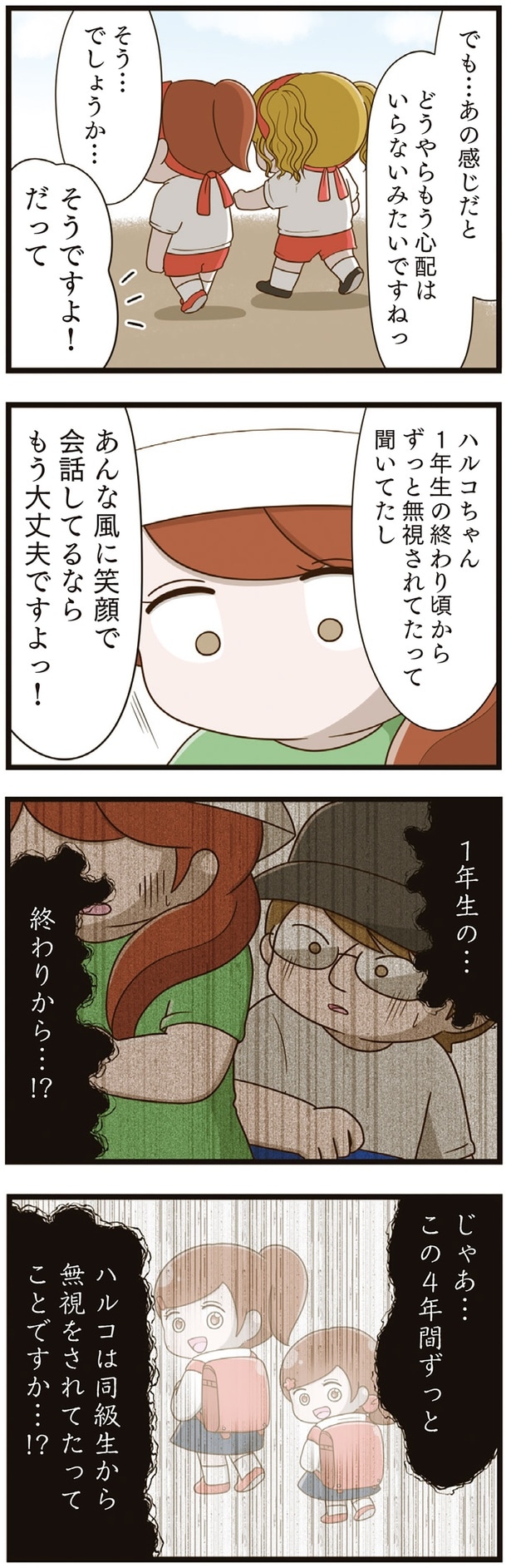 1年生の…終わりから…!?