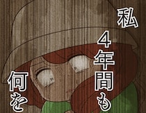 「4年間ずっと無視されていた」!? 娘へのいじめに気づけなかった母の絶望／家族全員でいじめと戦うということ。（4）