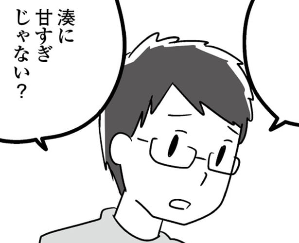 甘すぎじゃない?と夫に言われ…