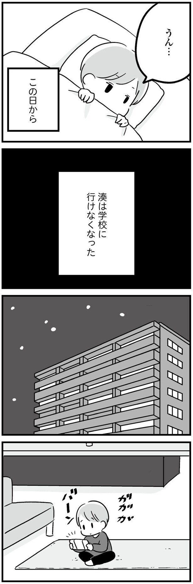 うん…