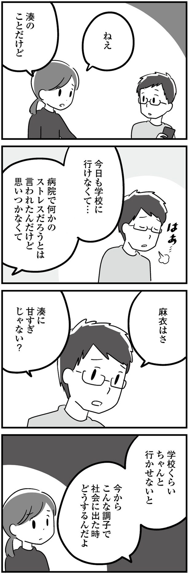 甘すぎじゃない?