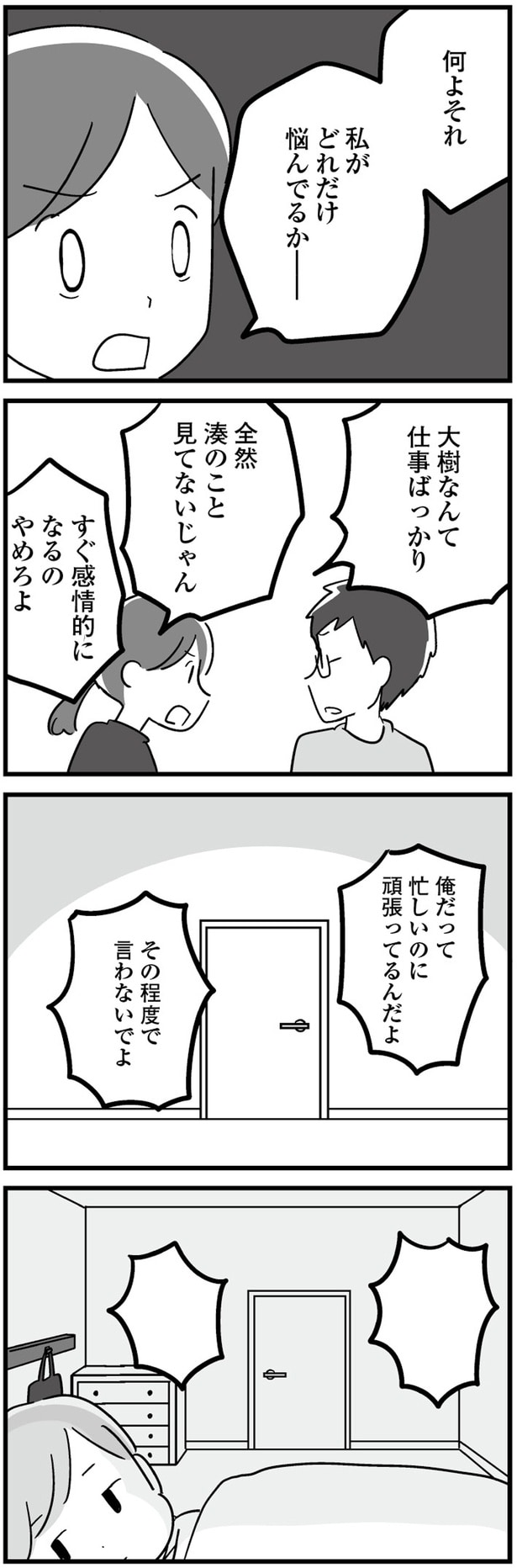 私がどれだけ悩んでるか