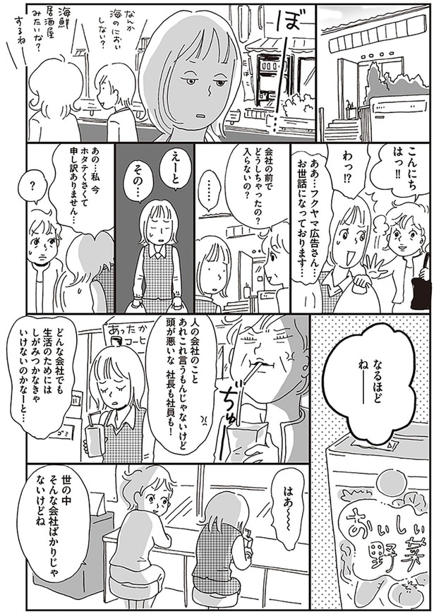 世の中そんな会社ばかりじゃないけどね