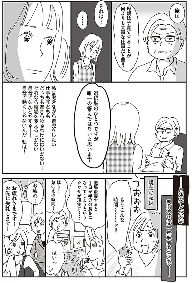 それは…選択肢のひとつですが 唯一の答えではないと思います