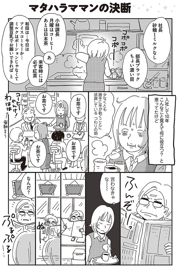 言わなきゃな~