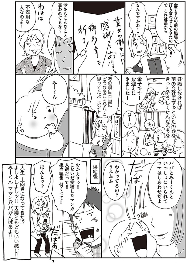 今さらこんなこと言われてもな~