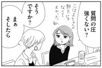 圧が強すぎた!?結婚話を進めたい彼女VS「現実」が苦手と逃げる彼氏