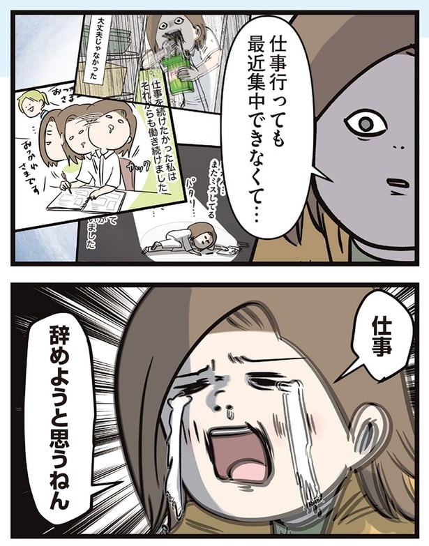 最近集中できなくて…
