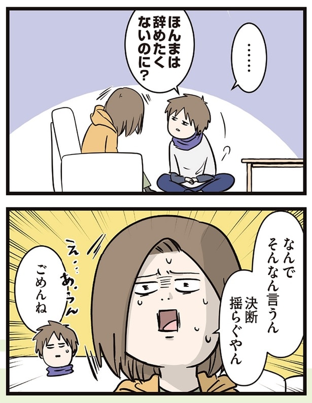 決断揺らぐやん