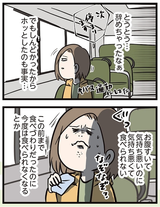 ホッとしたのも事実…