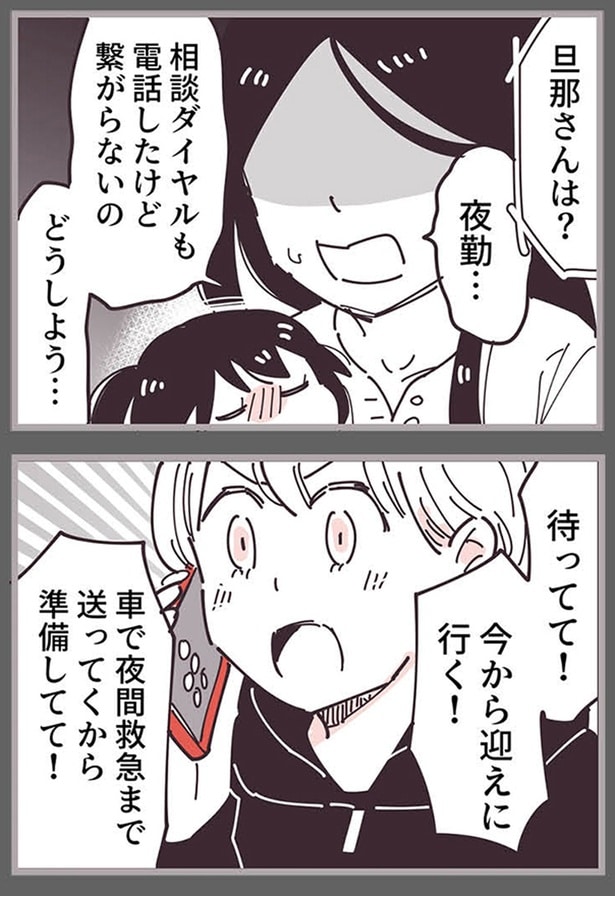 待ってて!