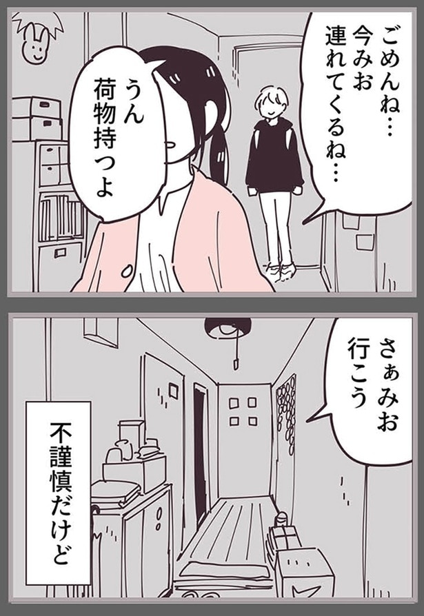 ごめんね…
